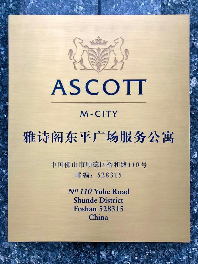 Ascott M-City 포산 시 외부 사진